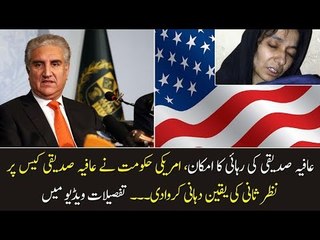 US Govt Assures Reconsidering Aafia's Case, Know Details in this Video