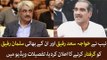 NAB Ready to Arrest Khawaja Saad Rafiq and His Brother, Find Out Details