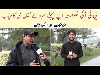 Is Public More Satisfied from PTI than PMLn, Watch Public Opinion