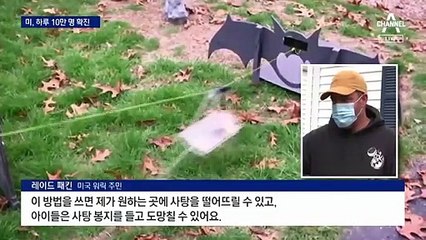 美, 코로나19 하루 10만 명 확진…유럽도 ‘재봉쇄’