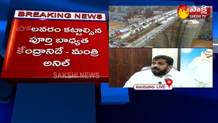 ‘పోలవరం ప్రాజెక్ట్‌ బాధ్యత కేంద్రానిదే’