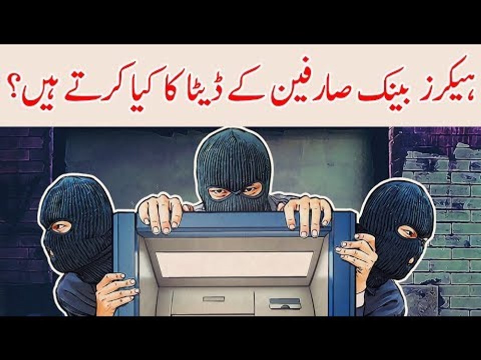 What Do Hackers Do with Hacked Data of Bank Account Holders?
