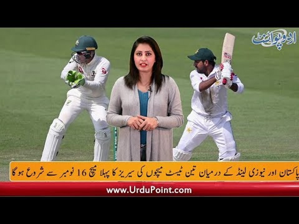 Pak, NZ Test Series to Begin from 16th November, Spot Fixing Scandal Hits T10 League