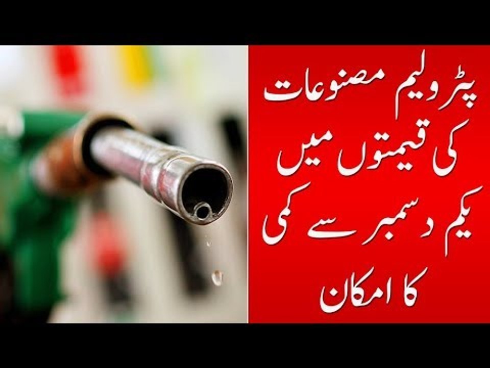 Petroleum Prices are Expected to Decrease by Next Month
