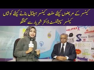 UrduPoint's Special Talk with Cancer Specialist Dr. Shehryar