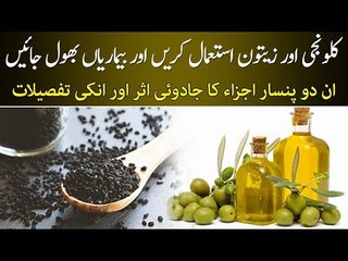 The Benefits of Olive Oil and Kalonji for Our Health and Daily Needs