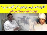 Capt (retd) Safdar Clears Air About His Alleged Second Wife's Video