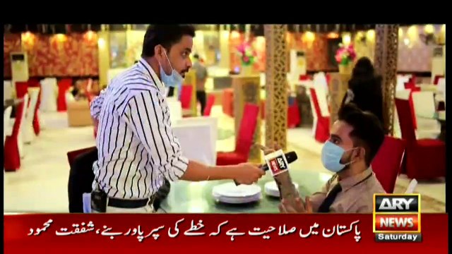 Jahan Bean | Faisal Ali Khan | ARYNews | 31 October 2020