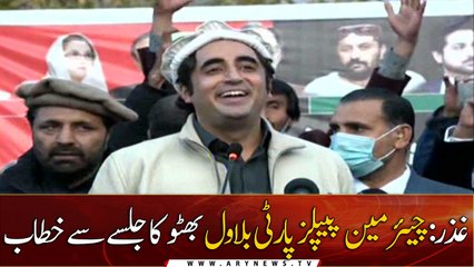 Download Video: Ghizer: Chairman PPP Bilawal Bhutto Zardari addresses Jalsa