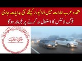 Warning Issued to Drivers for Not Using Fog Lights, Know Details in this Video