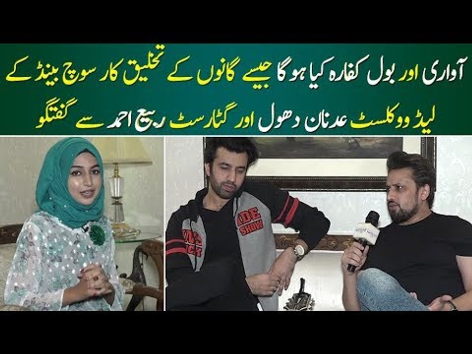 Meet the Lead Vocalist & Guitarist of SOCH Band with Zaofishan Naqvi