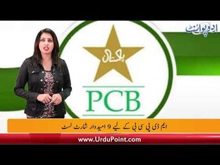 Dubai Test, Pakistan Loses 4 Wickets at End of 1st Day's Play, Find Out More from Nadia Nazir