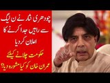 Chaudhry Nisar Quits PMLN, Tell PM IK How He Should Run the Government, Find Out More