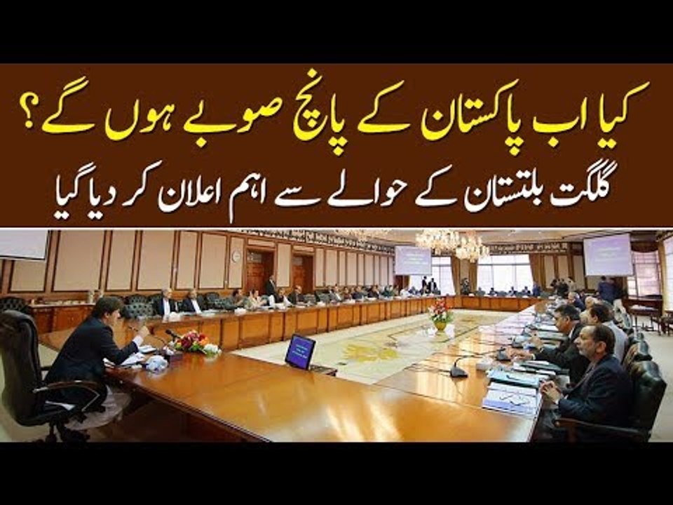 Govt is Considering Making Gilgit Baltistan Fifth Province