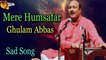 Mere Humsafar | Audio-Visual | Superhit | Ghulam Abbas