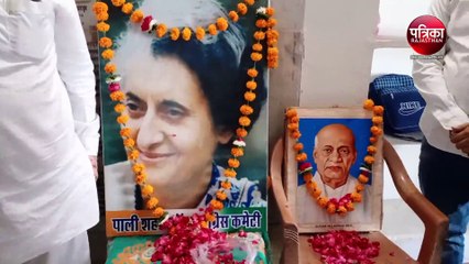 VIDEO : इंदिरा गांधी व पटेल को पुष्प अर्पित कर श्रद्वांजलि दी