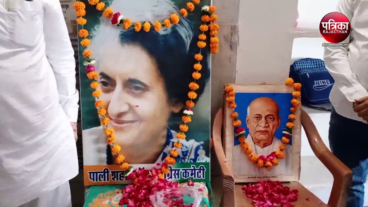 VIDEO : इंदिरा गांधी व पटेल को पुष्प अर्पित कर श्रद्वांजलि दी