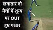 IPL 2020, DC vs MI : Shikhar Dhawan को Trent Boult ने किया शून्य पर OUT | वनइंडिया हिंदी