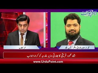 Trump Writes Letter to PM IK, FM Qureshi Gives Beffiting Reply to Indian FM, Find Out More