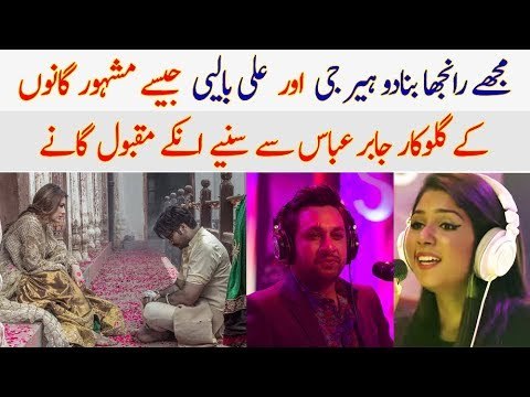 Meet 'Jabar Abbas' the Singer of Famous Songs Ala Baali and Mujhe Ranjha Bana Do Heer Ji