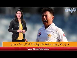 Abu Dhabi Test, Pakistan Loses 3 Wickets at End of 2nd Day's Play, Find Out More from Nadia Nazir