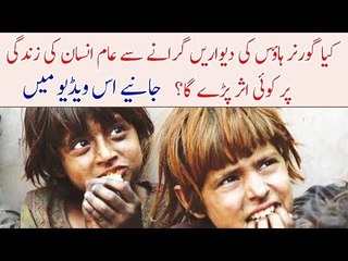 Demolishing of Governor House's Walls,Do This Have Any Impact on Lay Man's Life?