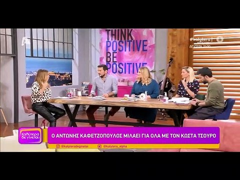 Γερμανού: Δεν φαντάζεστε με ποια ήταν συμμαθήτρια - Η ατάκα για την ηλικία της