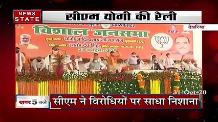 देवरिया उपचुनाव में सीएम योगी आदित्‍यनाथ ने मांगे वोट