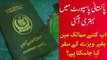 Pakistani Passport's Ranking Get Better, In How Many Countries Pakistanis Can Travel Without Visa