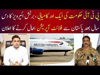 British Airways Resumes Flight Operation for Pakistan After a Decade