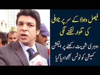 Faisal Vawda Might Get Disqualified, Know Details in this Video