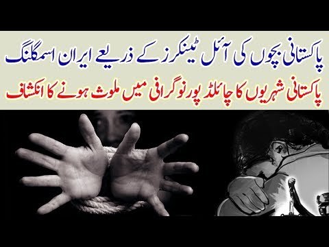 Child Smuggling Racket Caught in Pakistan, Pakistanis Found Involved in Child Pornography in Spain