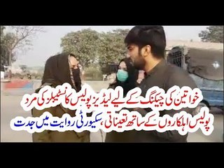 Ladies Police to be deployed on checkposts, find out details