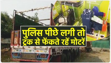 फिल्मी स्टाइल में चोरों ने की भागने की कोशिश