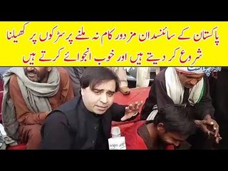 Unemployed Pakistani Labourers Enjoy Playing on Roads, Watch Farhan Khan's Report