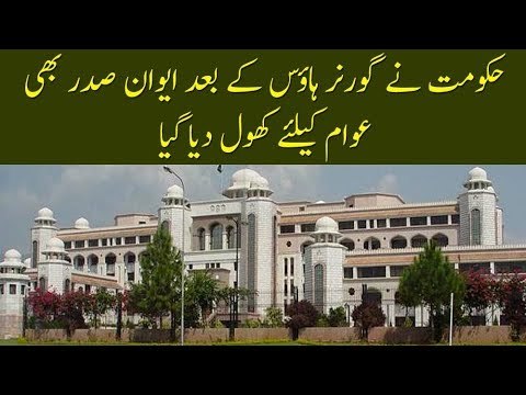 First Time in History: Govt Opened President House for General Public. Watch Public Reaction On This