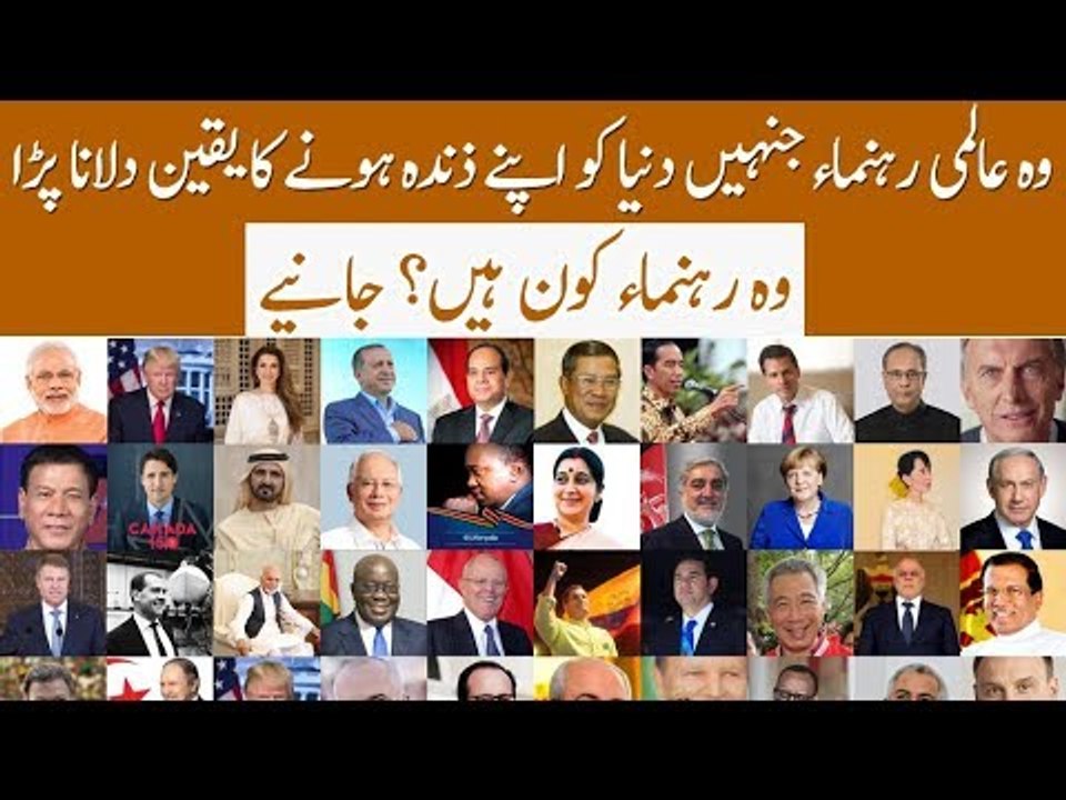 Those International Leaders Who Had to Make People Believe They are Alive