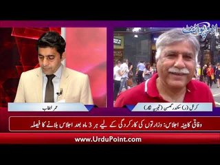 PM Ik to call federal cabinet meeting every third month, find out more