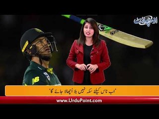 No More Use of Coin for Toss in Cricket After 141 Years, Inzimam Backs Sarfaraz, Find Out More