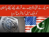 IMF Seems to Be Blackmailing Pakistan, Know Details