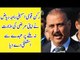 MNA Raja Riaz Resigns , Know Details in This Video