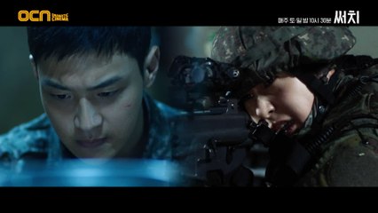 [6화 예고] 장동윤X정수정, 타깃을 사살할 마지막 작전 돌입!