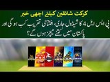 Good News for Cricket Lovers, PSL 4 Schedule is Here.. Know Details in this Video
