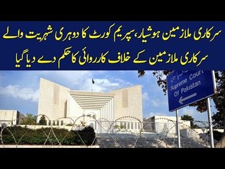 SC Orders Action Against Dual National Govt. Employees
