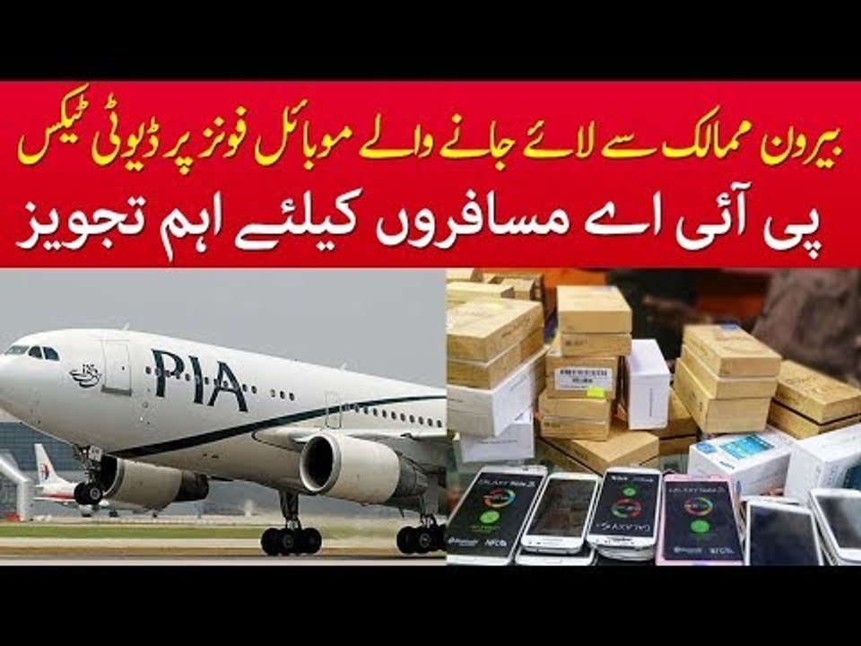 FBR Issues Rules for Duty on Unregistered Mobile Phones, What PIA Has Been Advised? Know Details