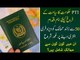 PTI Govt Considering to Grant Visa On Arrival to Citizens from 55 Countries