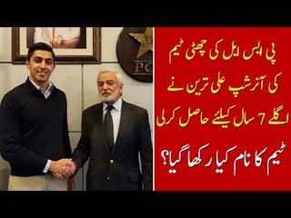 Multan Consortium Led by Ali Tareen Awarded the Franchise Rights for Sixth Team of PSL