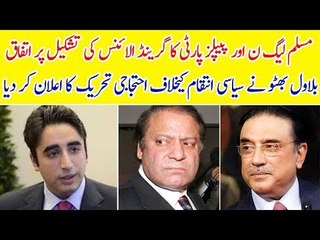 PMLN & PPP Agree to form Grand Alliance