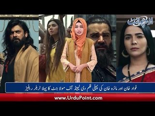 Trailer of the Legend of Maula Jatt Release, Aditya Roy Kapoor Just Joined Instagram