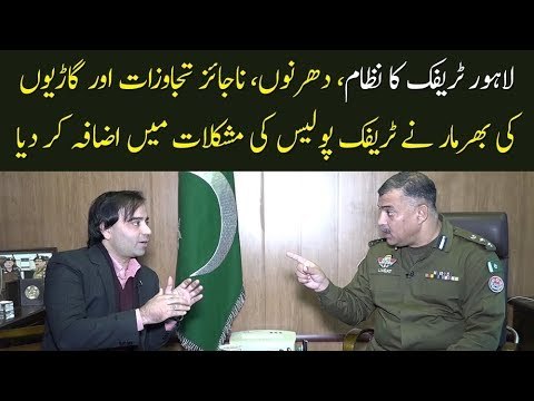 Lahore's Traffic & Challenges to Traffic Police, Watch Interview of CTO LHR Capt(r) Liaqat Ali Malik